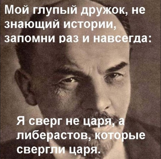 Ленин_