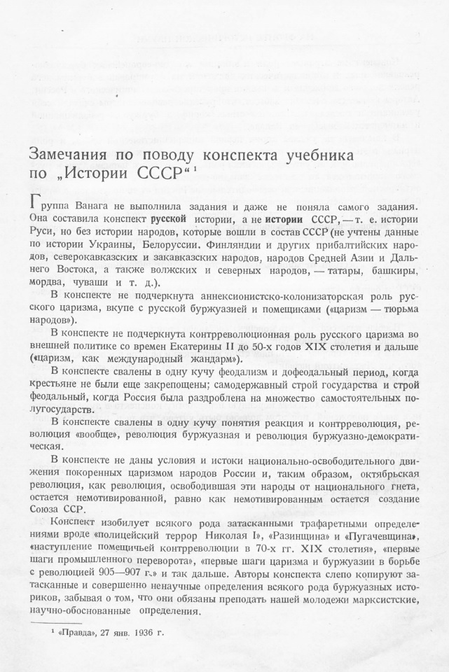 stalin-history-textbook-1